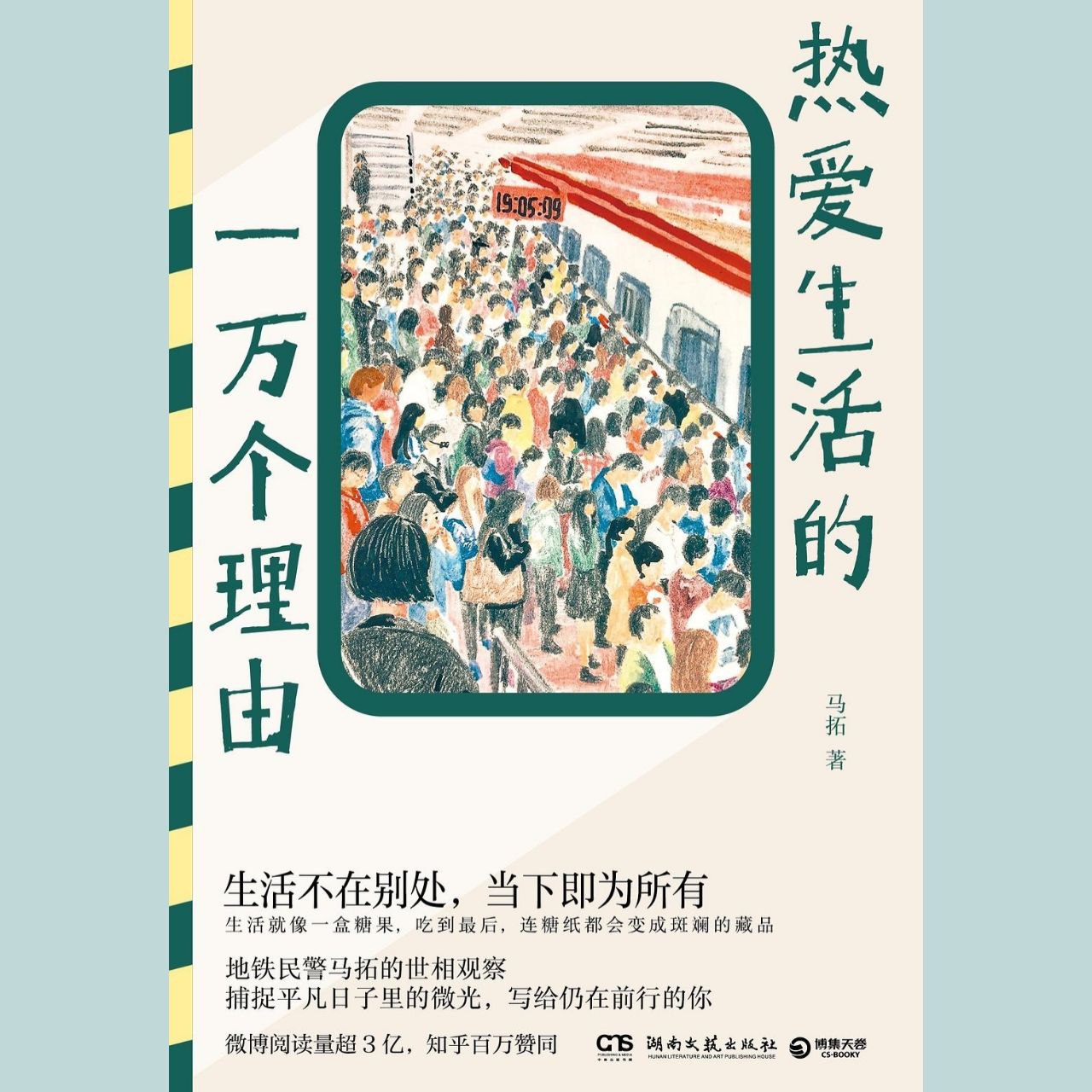 【电子书】热爱生活的一万个理由 全格式插图 【电子书】热爱生活的一万个理由 全格式