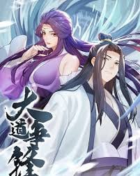 【图书】 大道争锋