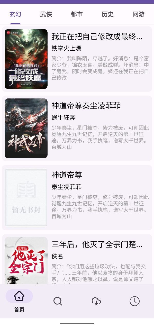 樱花小说  v1.01  小说+阅读+手机+书源+电子书