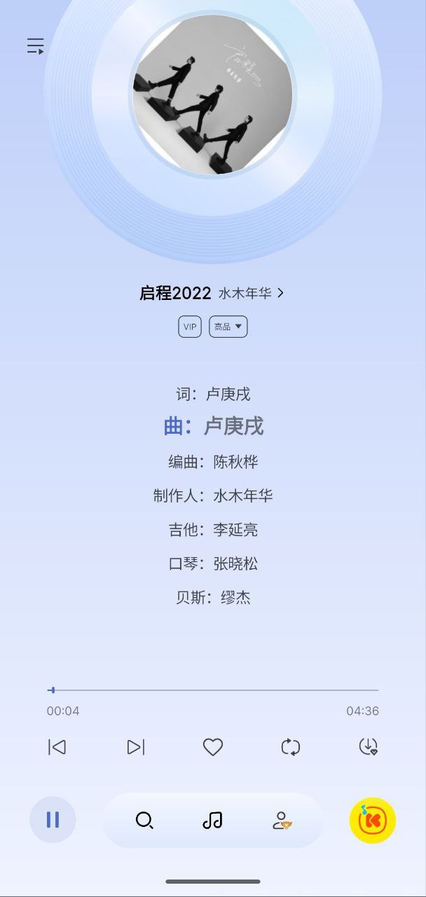 酷我音乐极简版共存版 v1.0.0.29 去广告+去更新+畅听音乐+免费下音乐插图 酷我音乐极简版共存版 v1.0.0.29 去广告+去更新+畅听音乐+免费下音乐