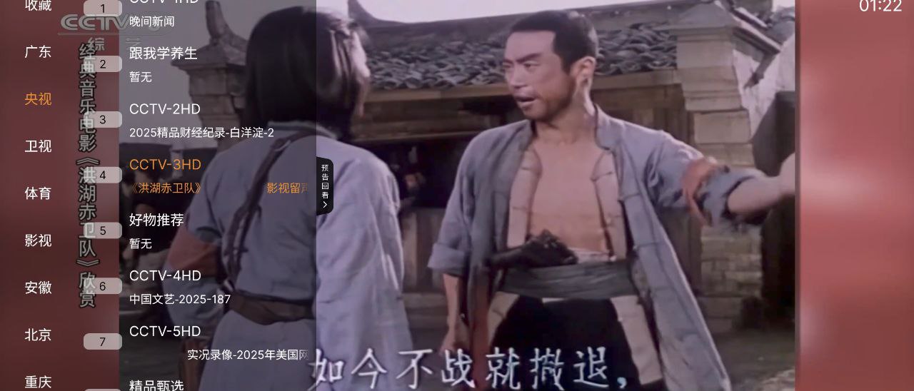 魄狼电视  v1.0.1   电视+央视+卫视+地方+电影+回看