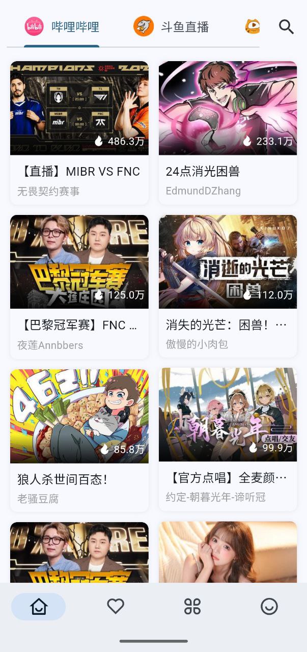 simple  live  v1.9.4    汇聚大量直播平台+哔哩哔哩+斗鱼+快手+网易云+虎牙