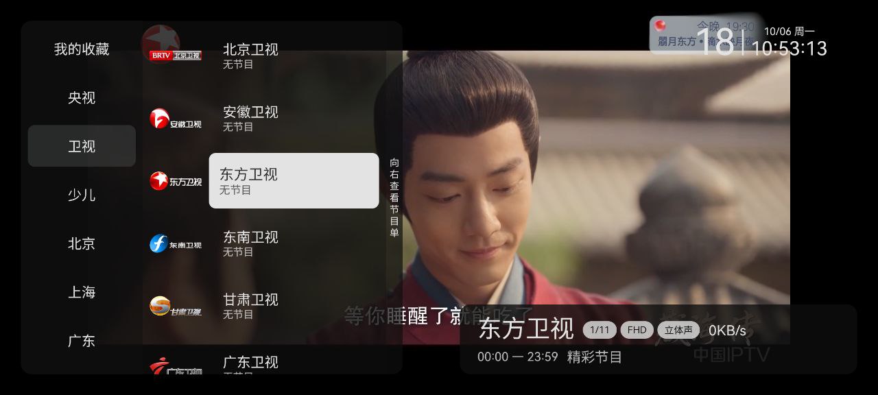 小飞电视   v2.9.0    央视+卫视+地方+4k