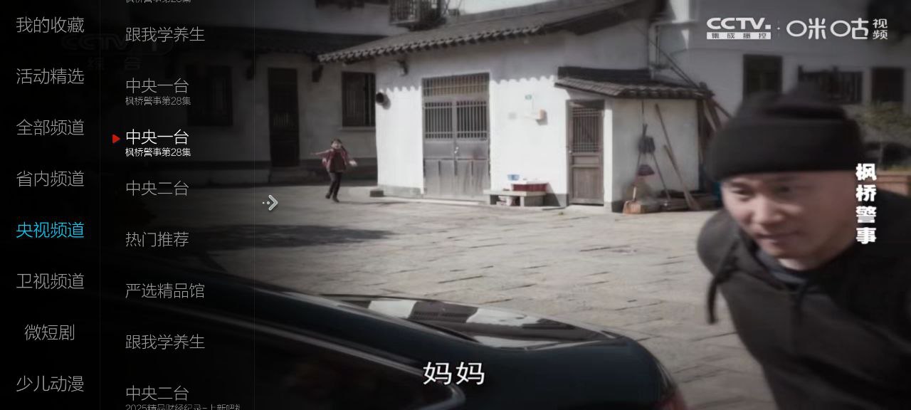 小薇电视足道版 v2.9.7.6 央视+卫视+地方+微剧插图 小薇电视足道版 v2.9.7.6 央视+卫视+地方+微剧