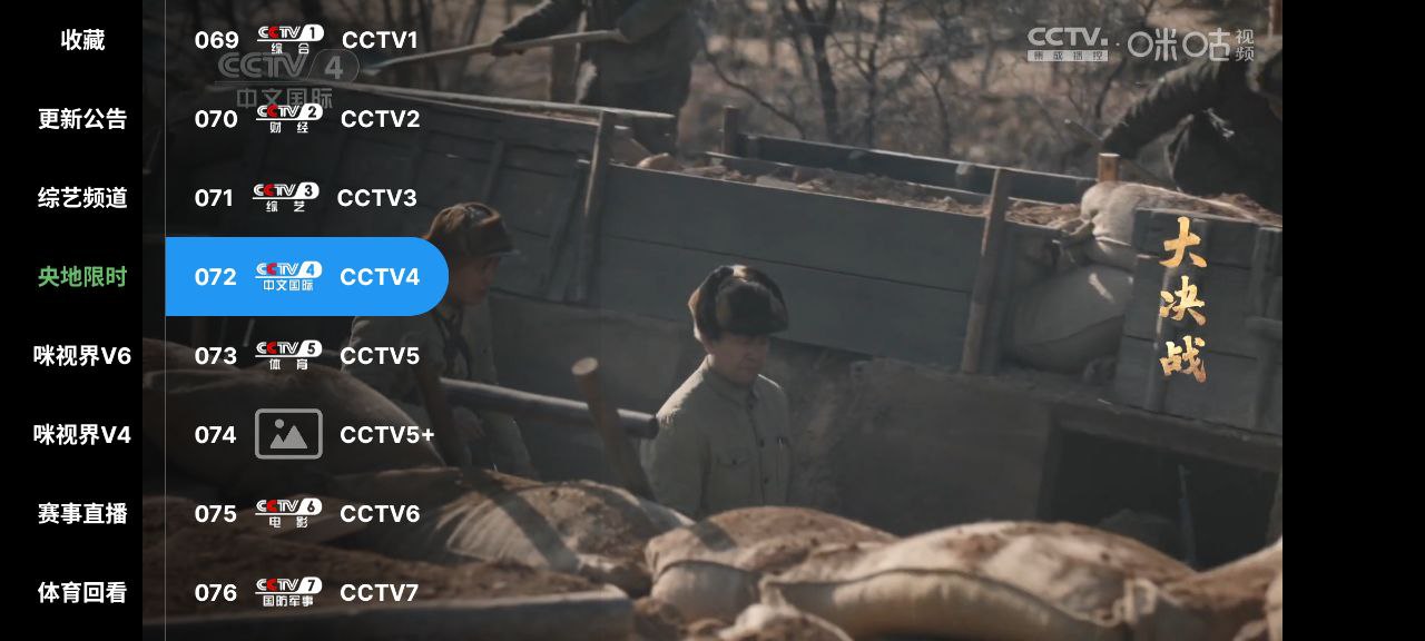 蜂蜜直播  v6.6.9 软件+手机软件+央视+卫视、地方频道+电影+电视剧+演唱会+4k