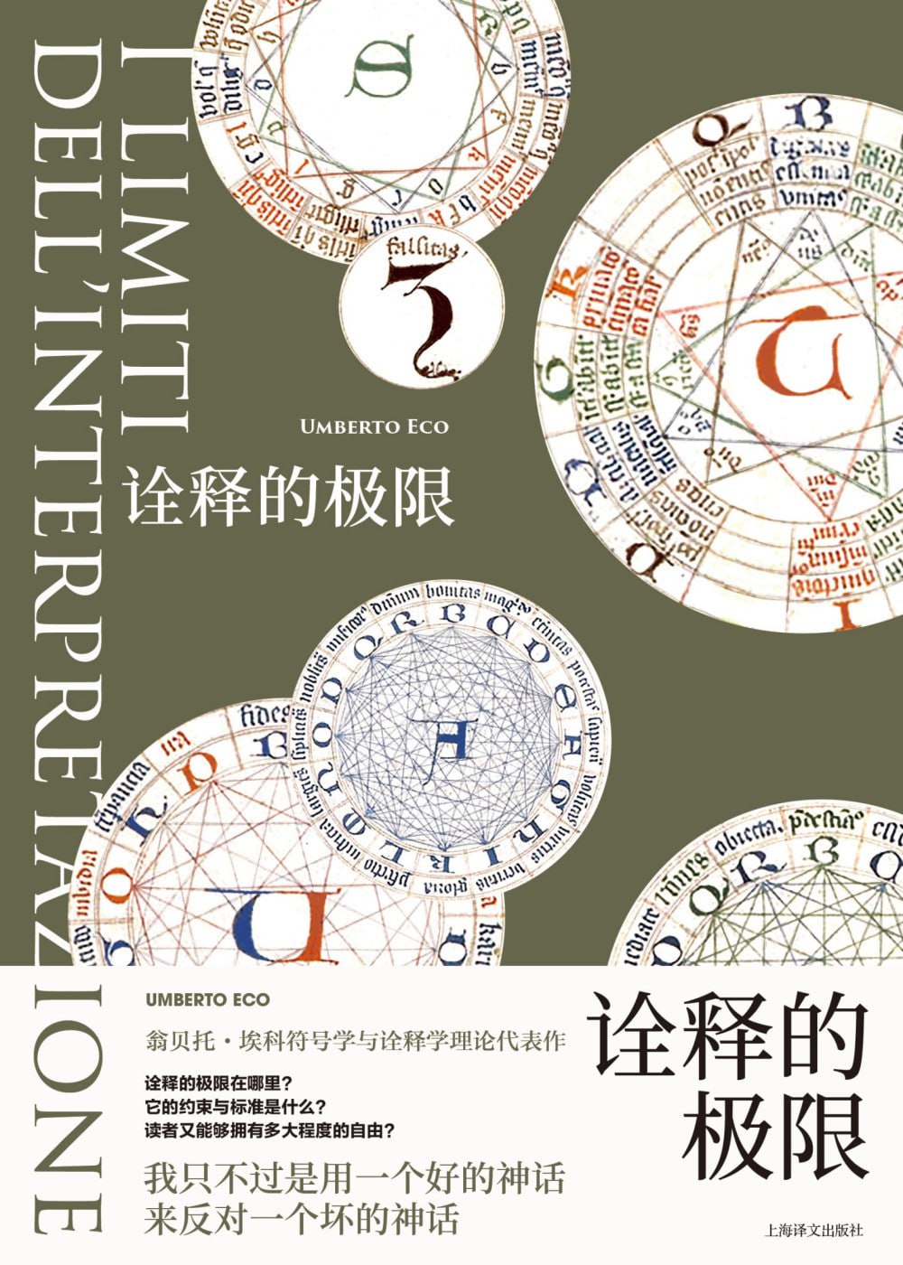 《诠释的极限》(azw3+epub+mobi+pdf)