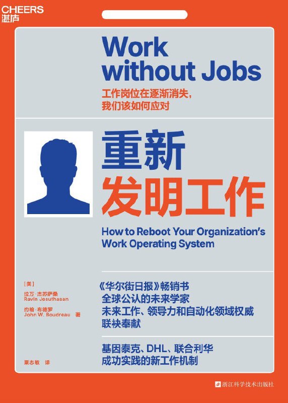 《重新发明工作》(azw3+epub+mobi+pdf)