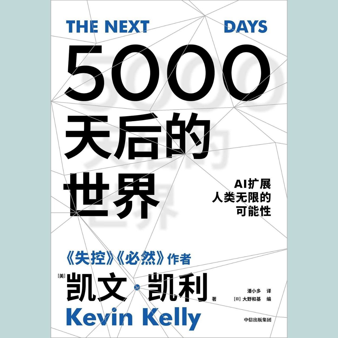【电子书】5000天后的世界 全格式插图 【电子书】5000天后的世界 全格式