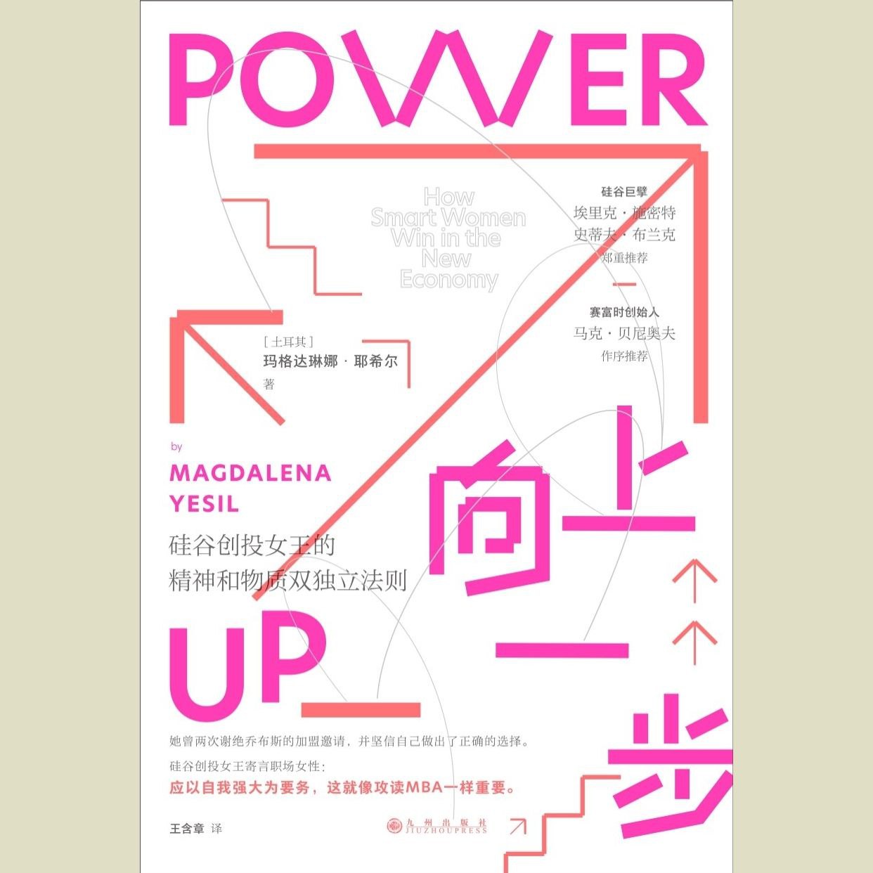 【电子书】向上一步 全格式