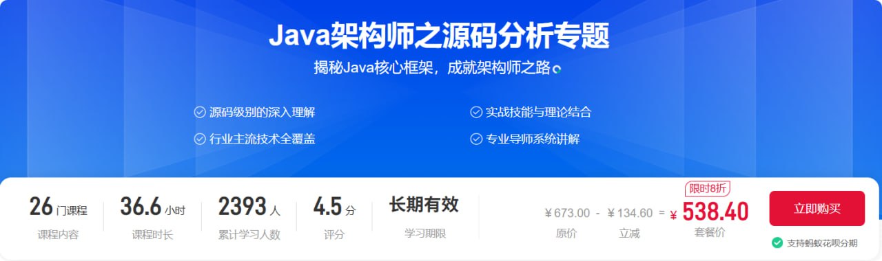 51CTO – Java架构师之源码分析专题插图 51CTO - Java架构师之源码分析专题