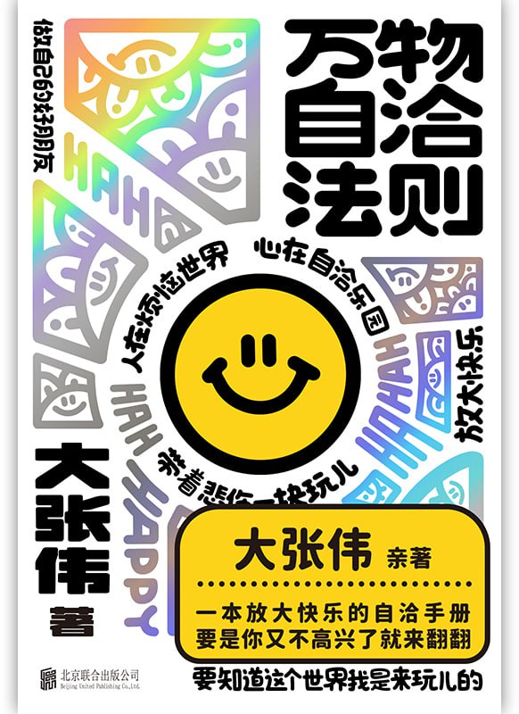 《万物自洽法则》(azw3+epub+mobi+pdf)插图 《万物自洽法则》(azw3+epub+mobi+pdf)