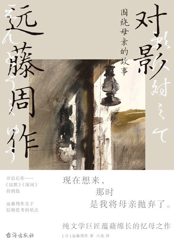 《对影:围绕母亲的故事》(azw3+epub+mobi+pdf)插图 《对影:围绕母亲的故事》(azw3+epub+mobi+pdf)