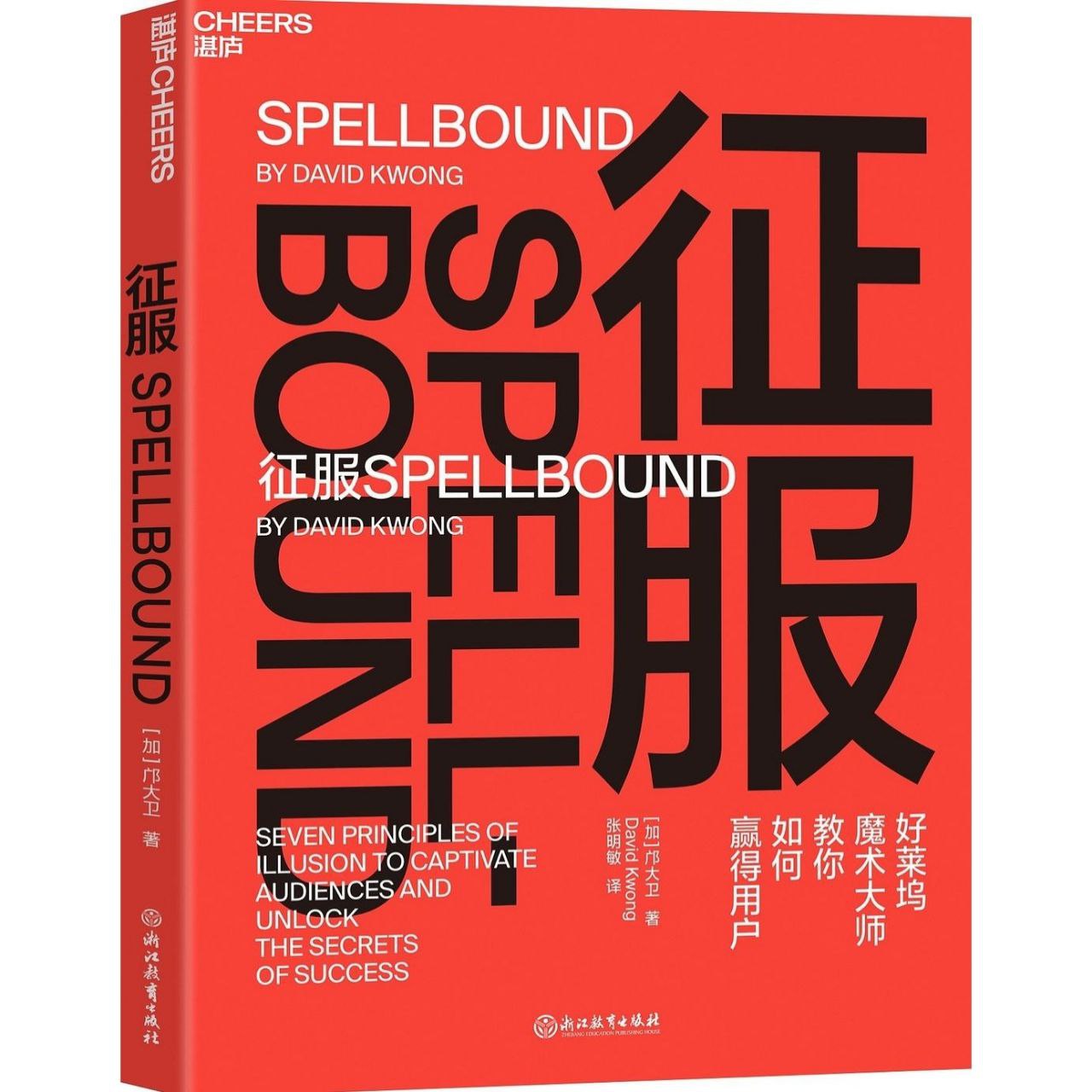 【电子书】征服 全格式