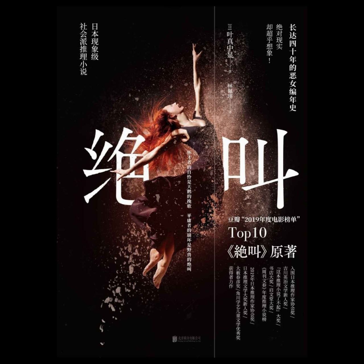 【电子书】绝叫 epub