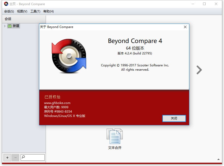 Beyond Compare v5.1.6.31527 绿色便携版插图 Beyond Compare v5.1.6.31527 绿色便携版
