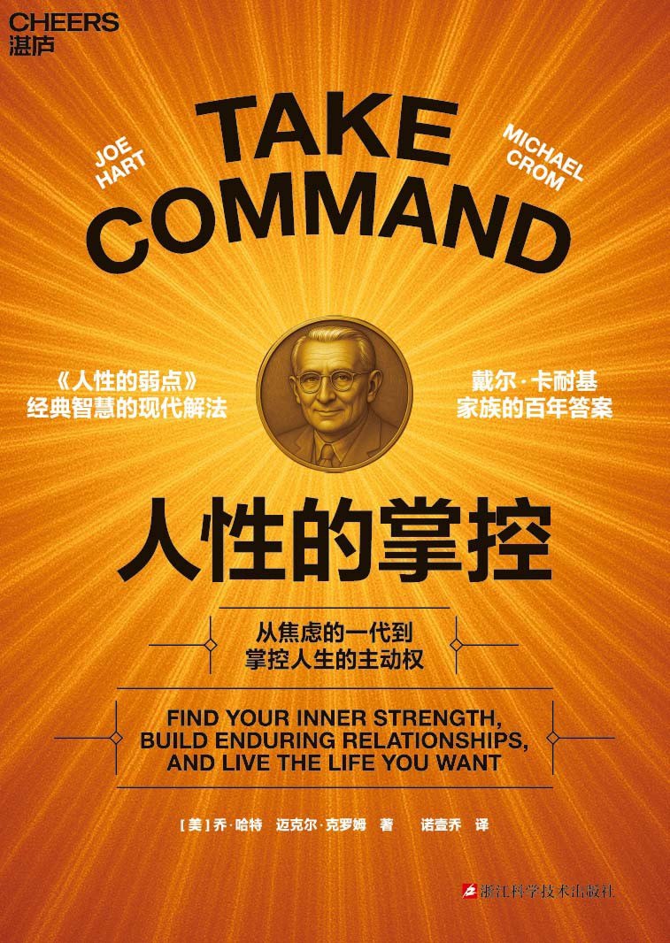 《人性的掌控》(azw3+epub+mobi+pdf)插图 《人性的掌控》(azw3+epub+mobi+pdf)