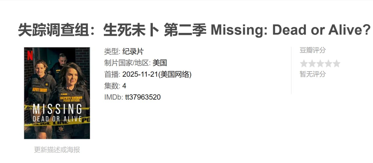 失踪调查组：生死未卜 全两季 英语中字