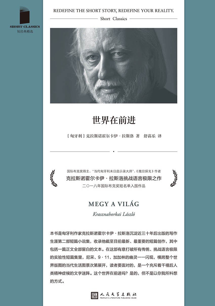 《世界在前进》(azw3+epub+mobi+pdf)插图 《世界在前进》(azw3+epub+mobi+pdf)
