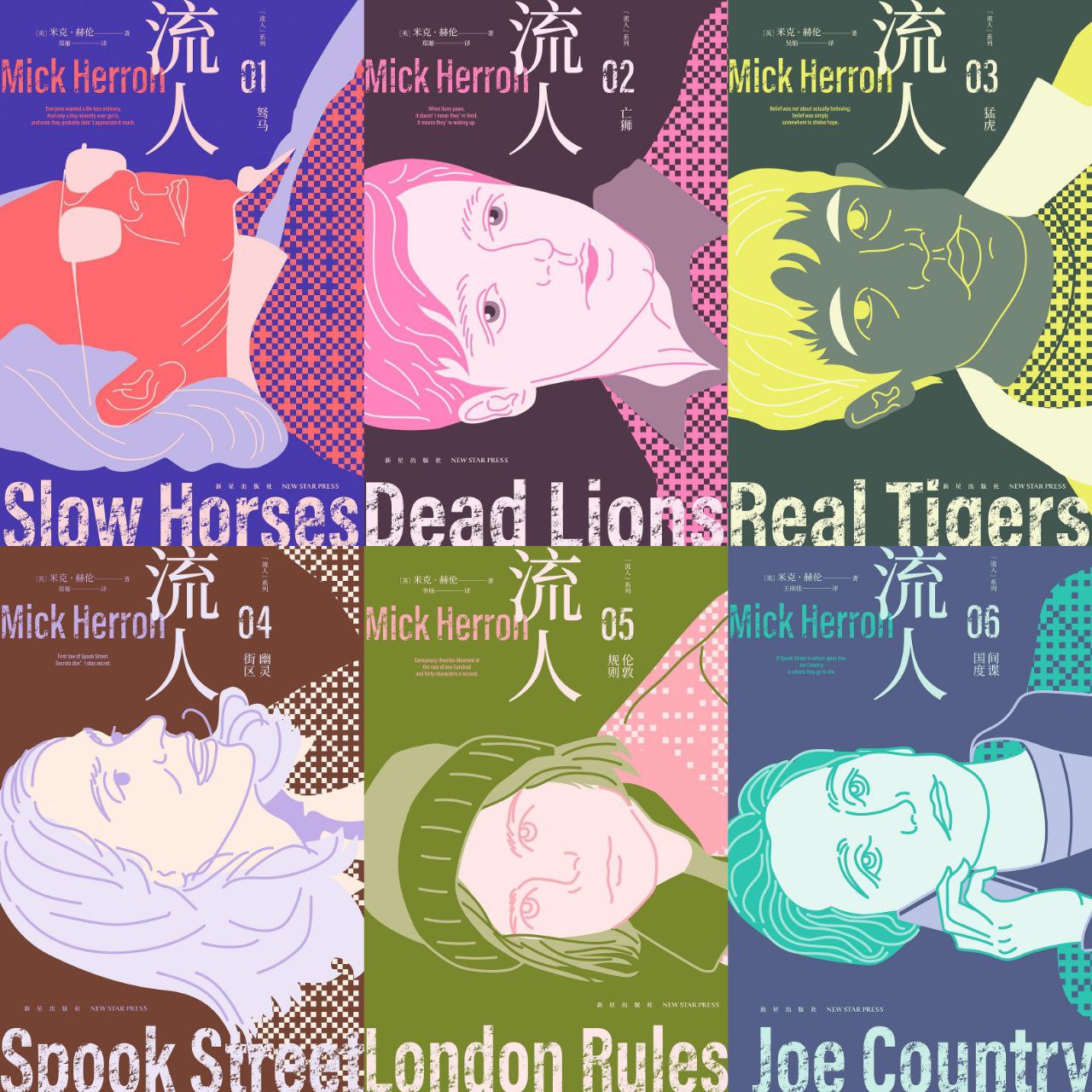 【电子书】流人 EPUB格式插图 【电子书】流人 EPUB格式