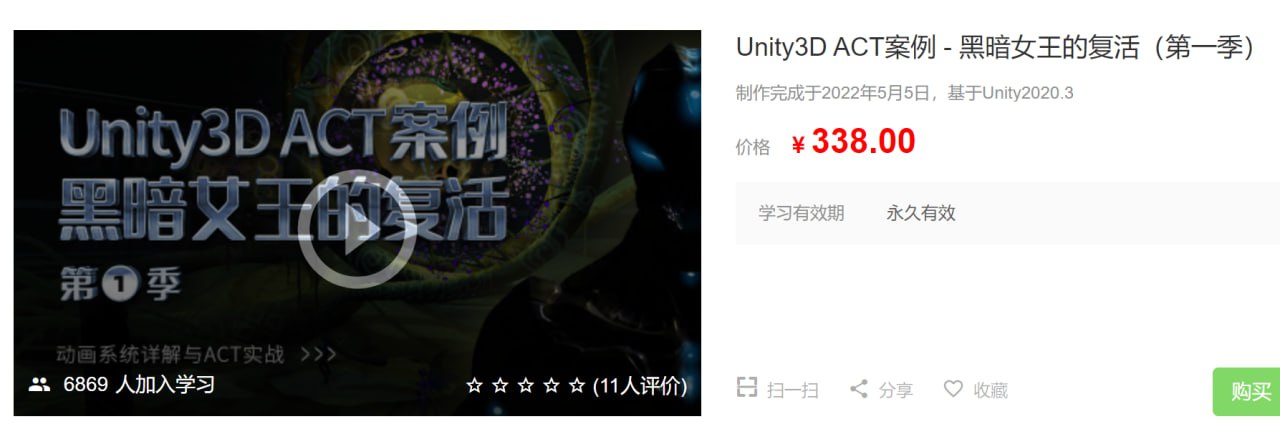 【SiKi学院】Unity3D ACT案例 - 黑暗女王的复活(第一季)