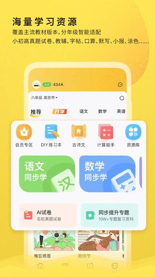 小白学习打印 v4.30.0 自带学习资源的全能打印工具,会员解锁版插图 小白学习打印 v4.30.0 自带学习资源的全能打印工具,会员解锁版