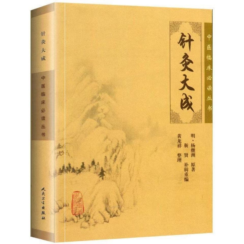 中医临床必读丛书 105册合集[PDF]