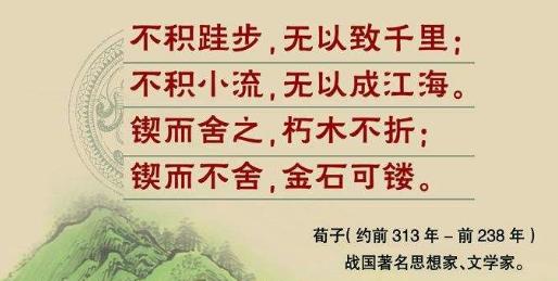 中小学小古文名句成语音频课插图 中小学小古文名句成语音频课