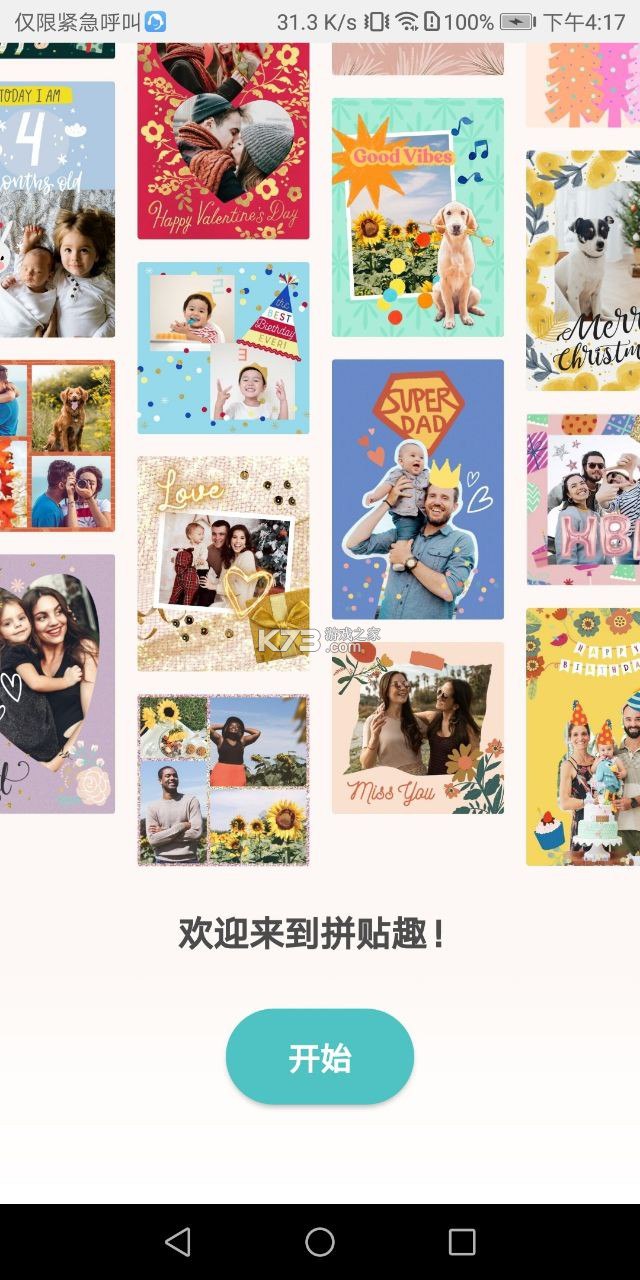 PicCollage v7.22.10 拼贴趣,个新拼图照片编辑,解锁会员版插图 PicCollage v7.22.10 拼贴趣,个新拼图照片编辑,解锁会员版