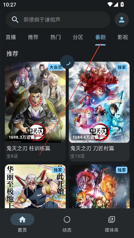 PiliPlus v1.1.5.6 第三方哔哩哔哩客户端,界面极简无广告,支持1080P+插图 PiliPlus v1.1.5.6 第三方哔哩哔哩客户端,界面极简无广告,支持1080P+