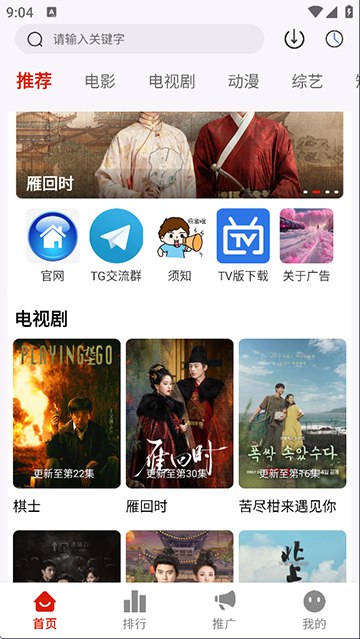 爱影视 v2.2.9 影视追剧免费看,去广告纯净版插图 爱影视 v2.2.9 影视追剧免费看,去广告纯净版