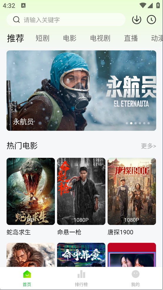 麦田影院 v1.3.0 原影视工场，免费影视剧集短剧，去广告纯净版