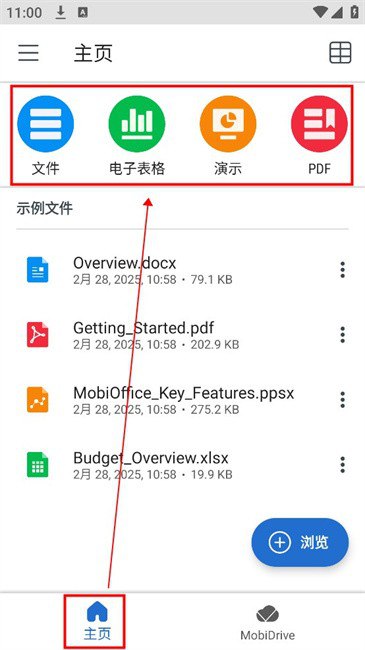 MobiOffice v16.2.59178 高效率办公软件，去广告解锁高级订阅版
