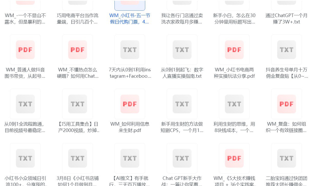 2024年付费网赚项目大合集   精整上千个项目合集
