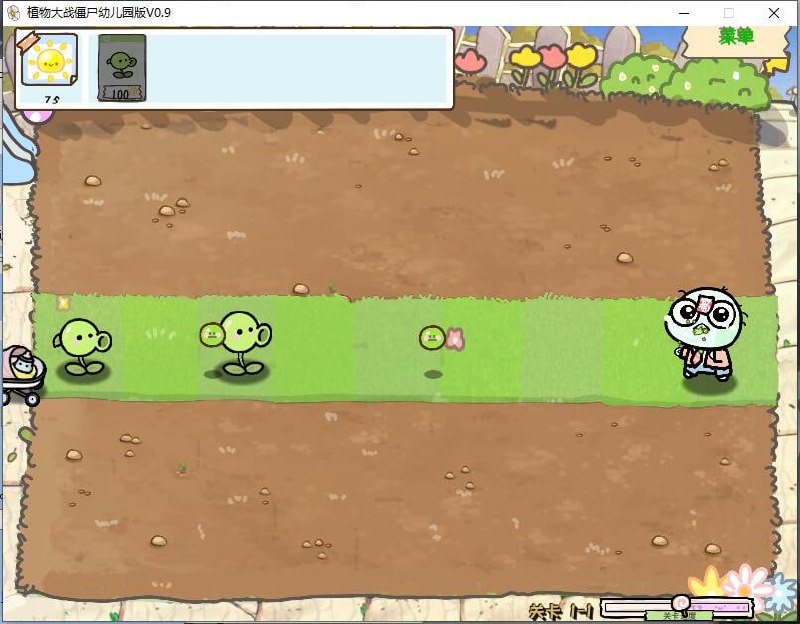 植物大战僵尸幼儿园版(安卓+PC)