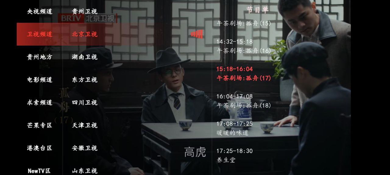 极简TV - 内置直播源轻量级 IPTV 播放器